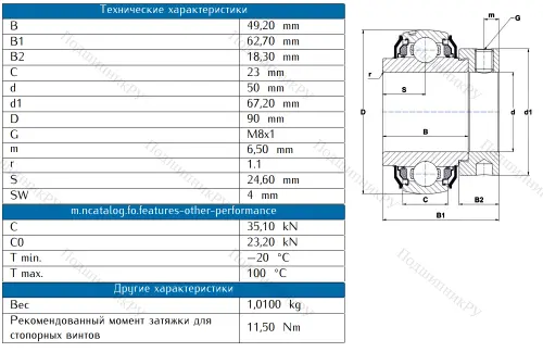 Корпусный подшипник EX 210 AGR в Смоленске
